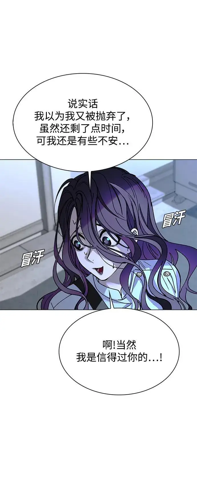 漫画《末日生存游戏》第23话第30张图