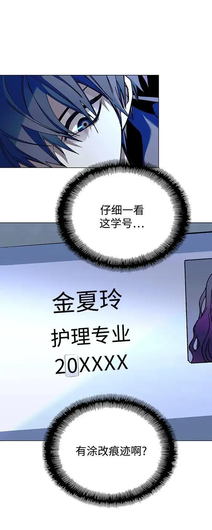 漫画《末日生存游戏》第23话第33张图