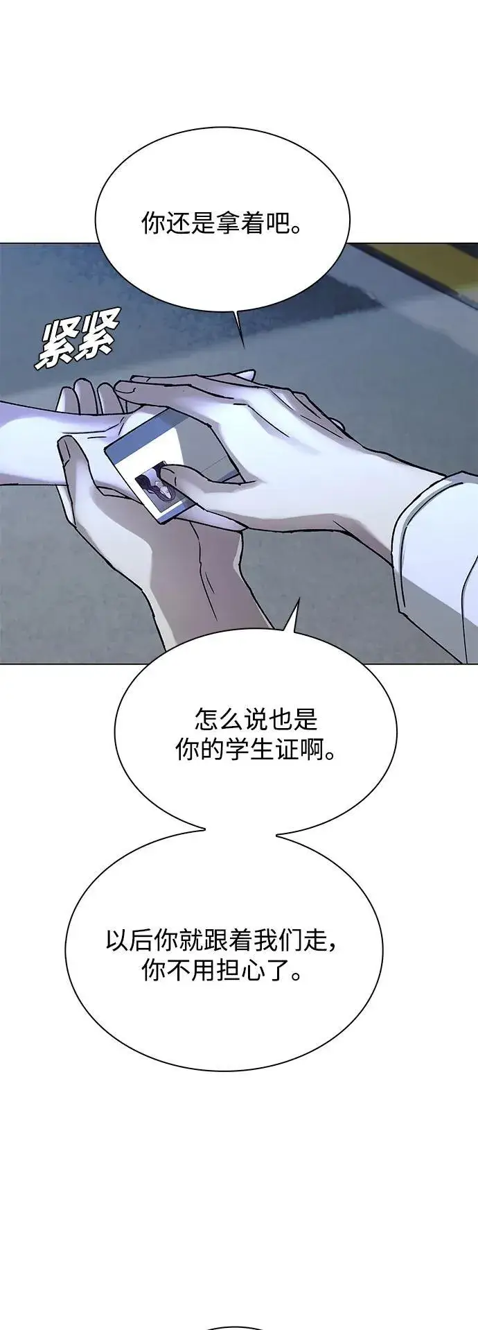 漫画《末日生存游戏》第23话第37张图