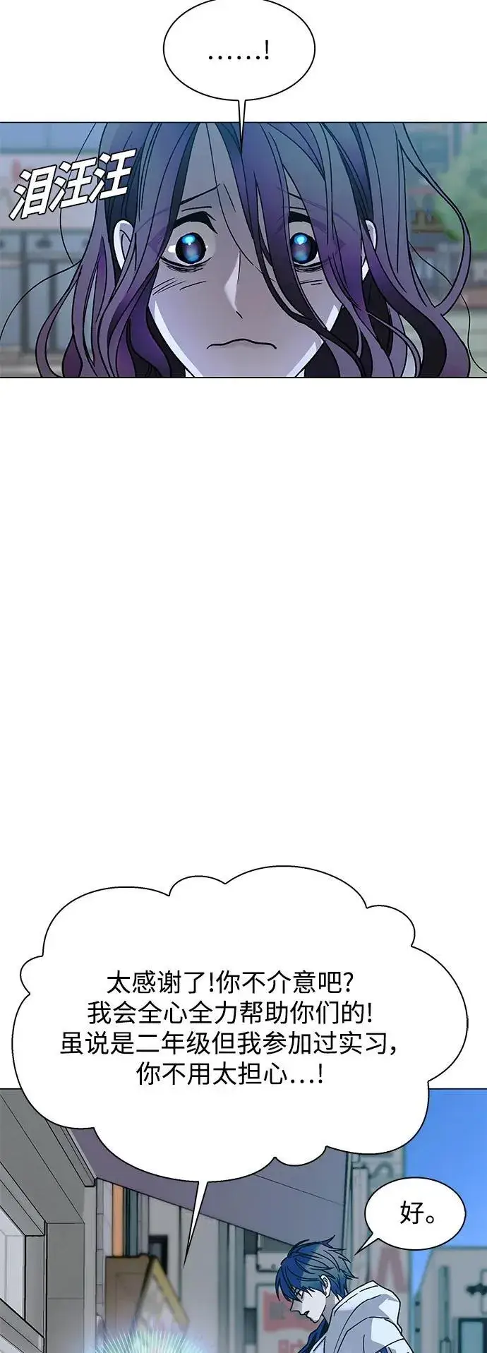 漫画《末日生存游戏》第23话第38张图