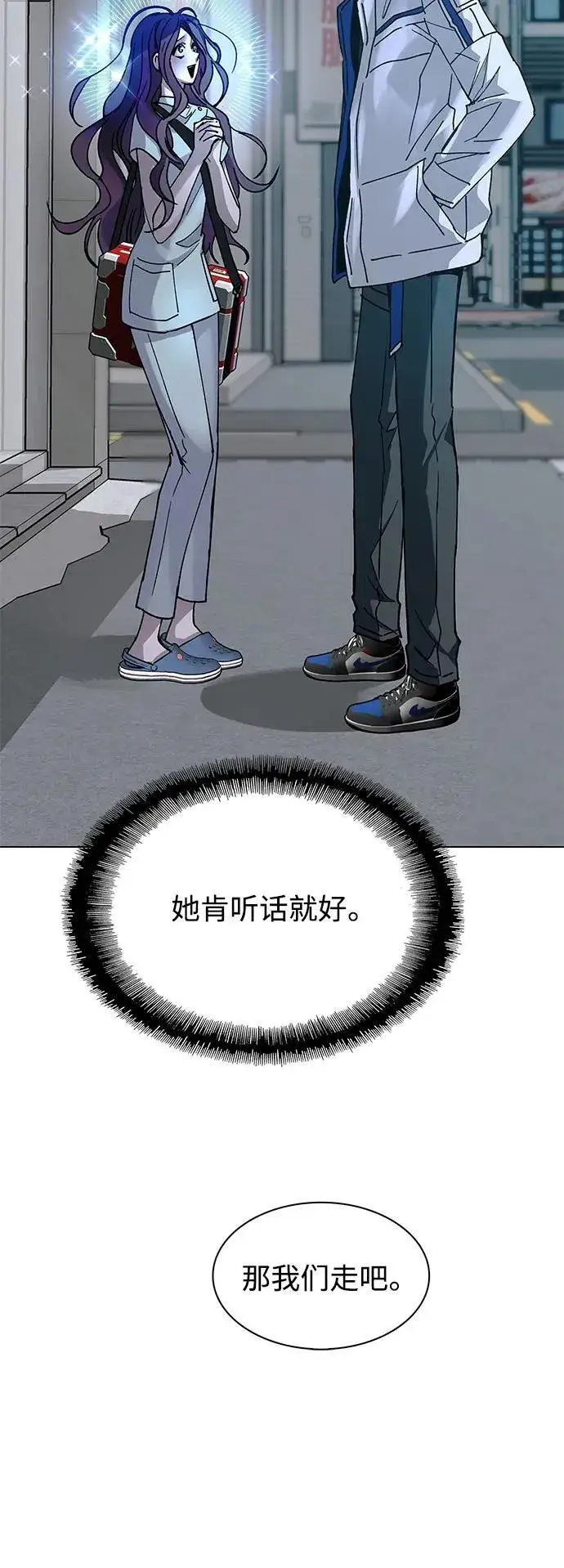 漫画《末日生存游戏》第23话第39张图