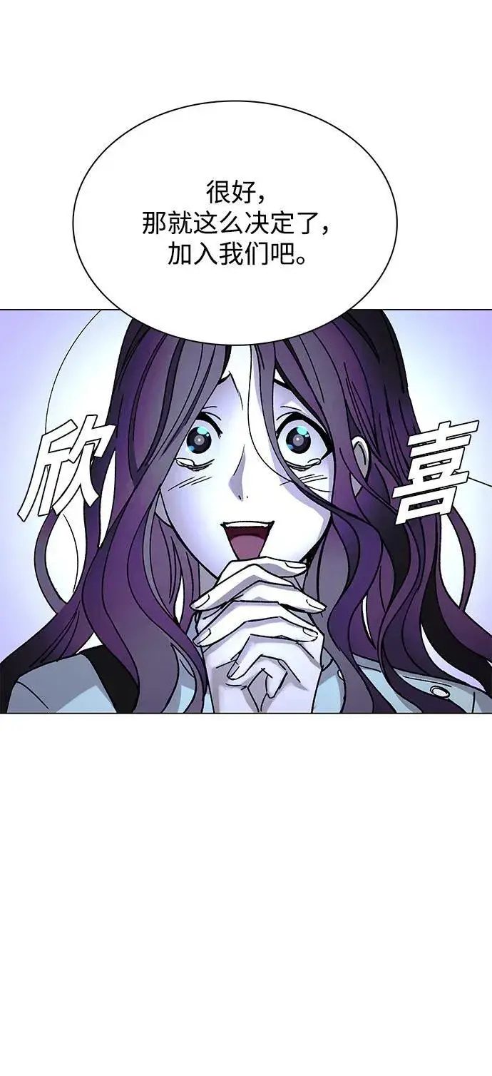 漫画《末日生存游戏》第23话第52张图