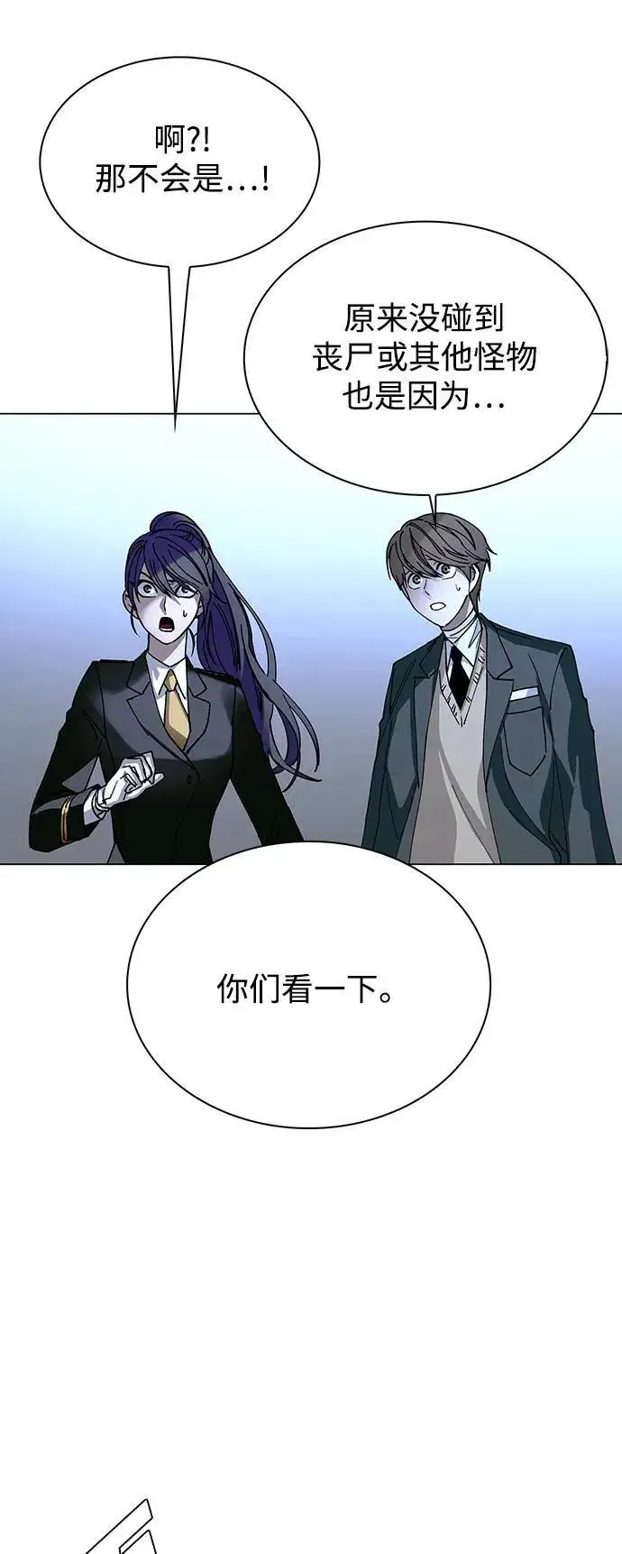 漫画《末日生存游戏》第23话第55张图