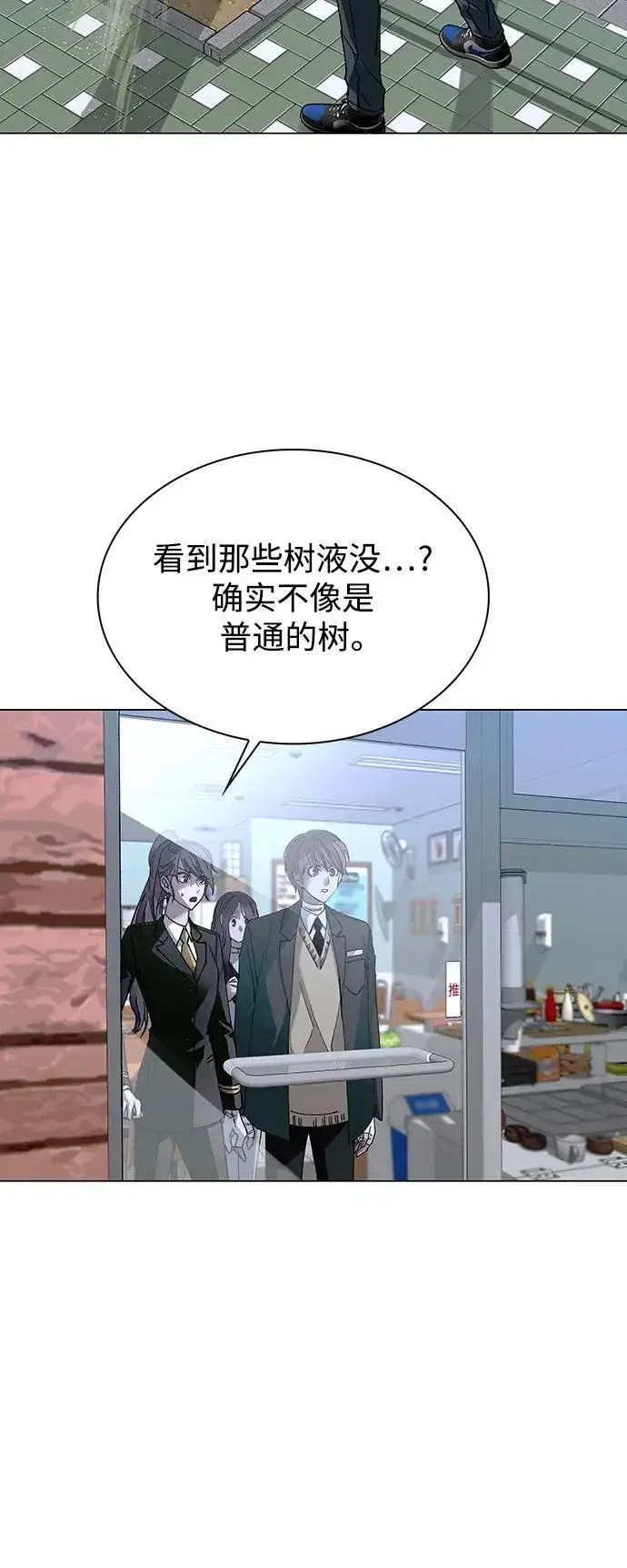 漫画《末日生存游戏》第23话第57张图