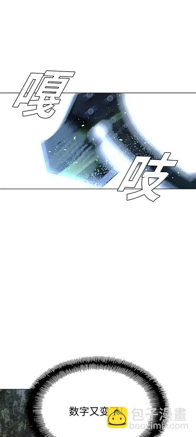 漫画《末日生存游戏》第23话第60张图