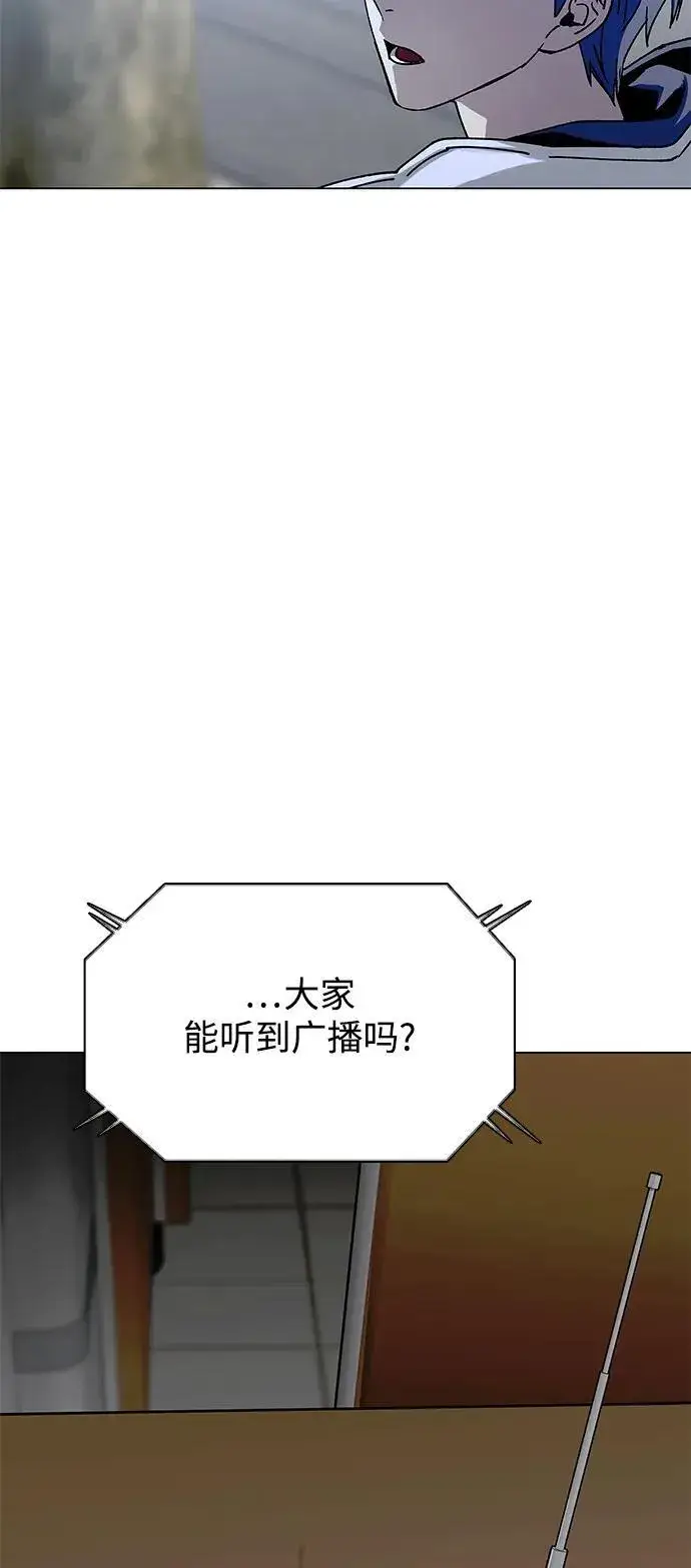 漫画《末日生存游戏》第23话第63张图