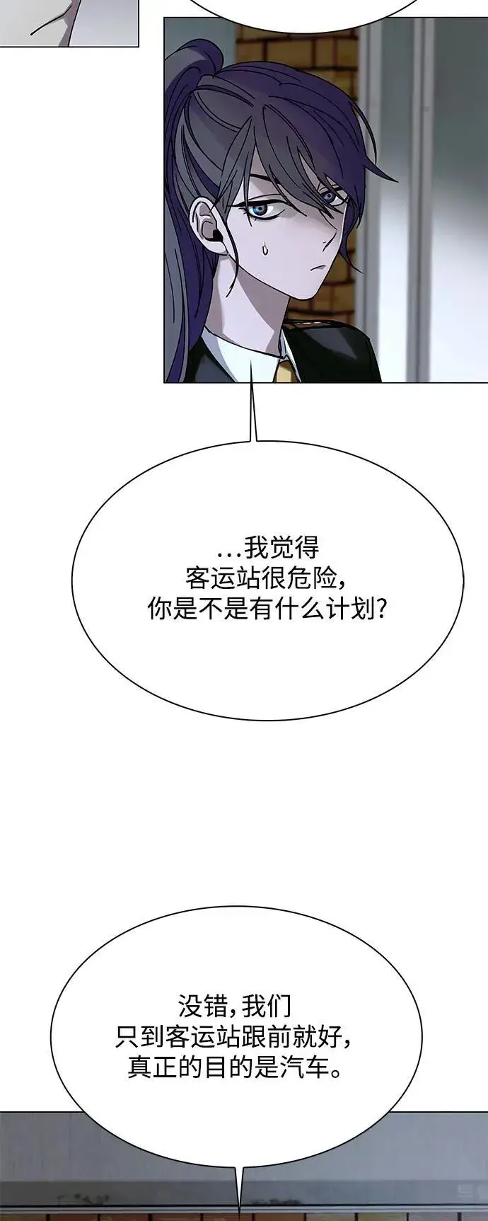 漫画《末日生存游戏》第23话第75张图