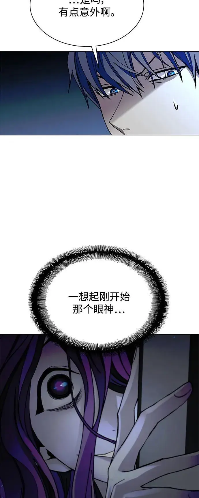 漫画《末日生存游戏》第23话第78张图