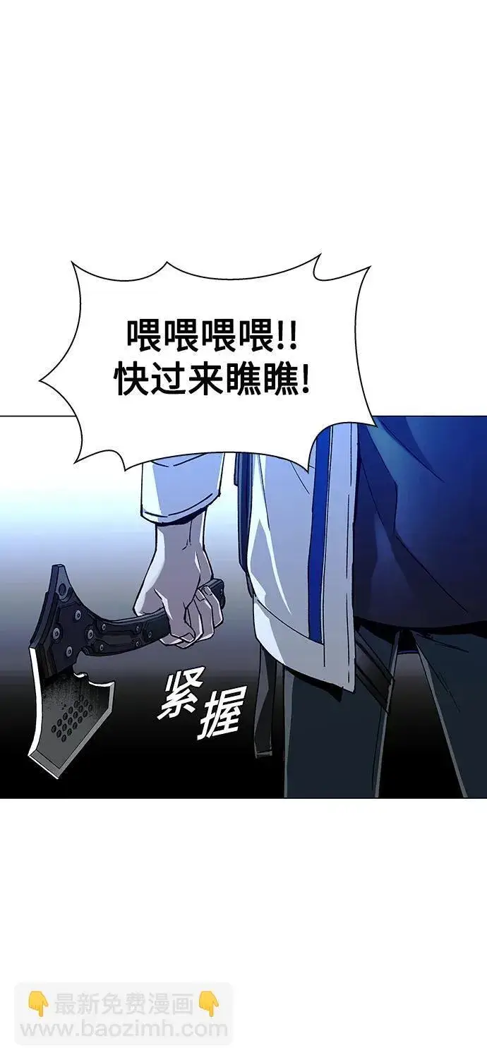 漫画《末日生存游戏》第26话第16张图