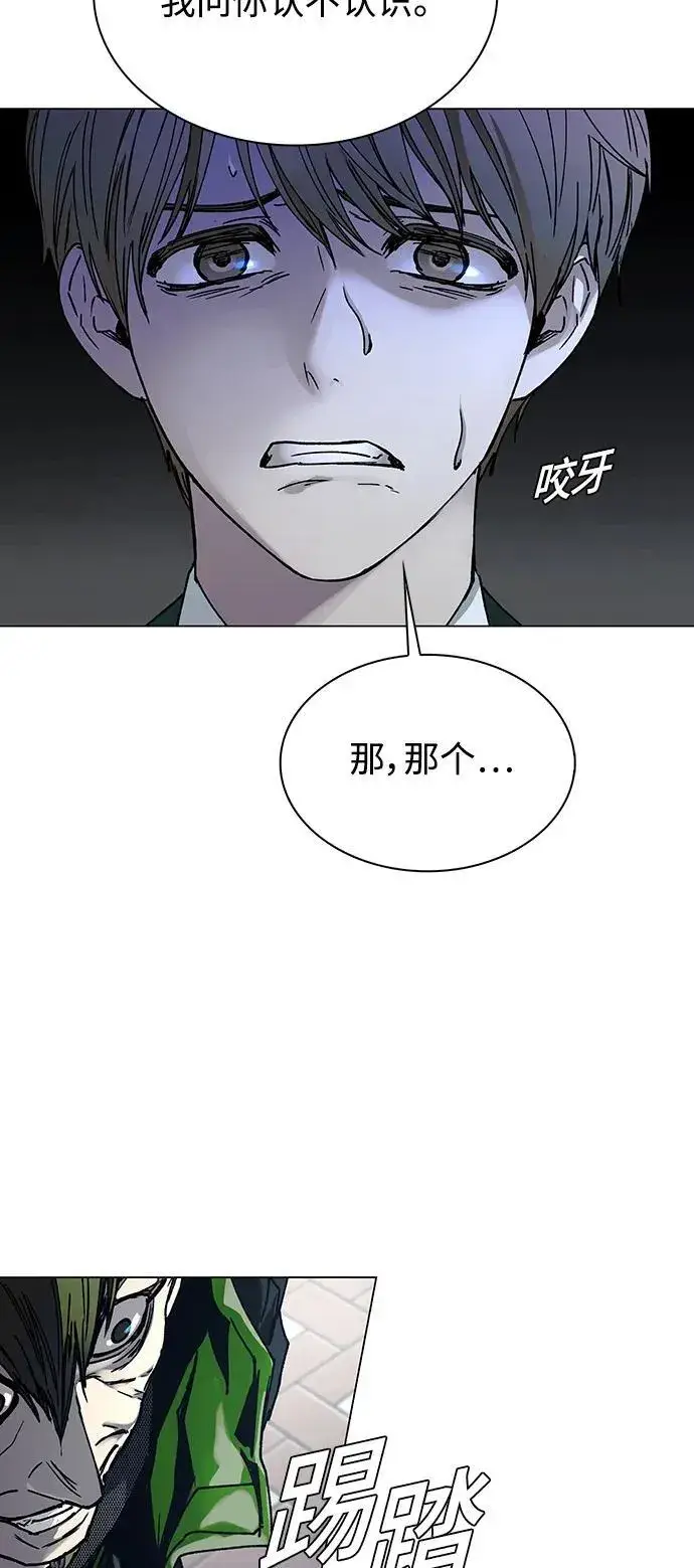 漫画《末日生存游戏》第26话第22张图