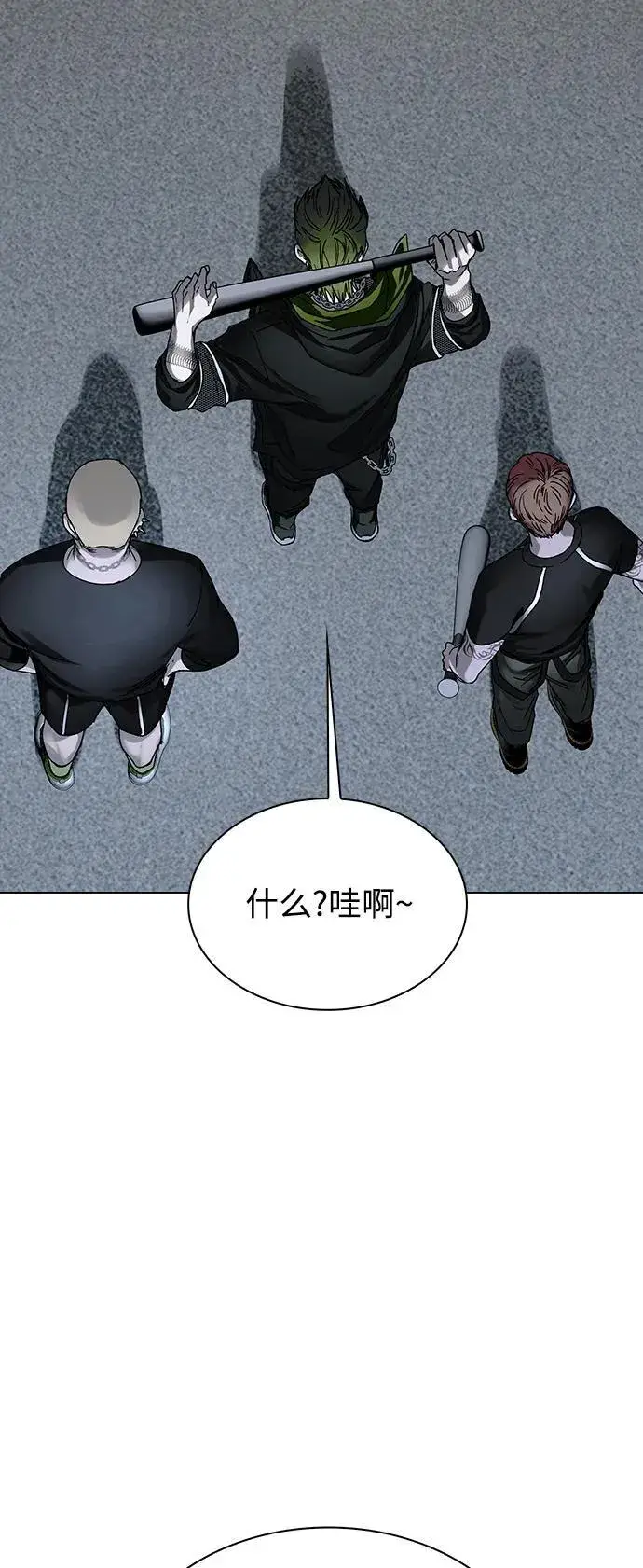 漫画《末日生存游戏》第26话第25张图