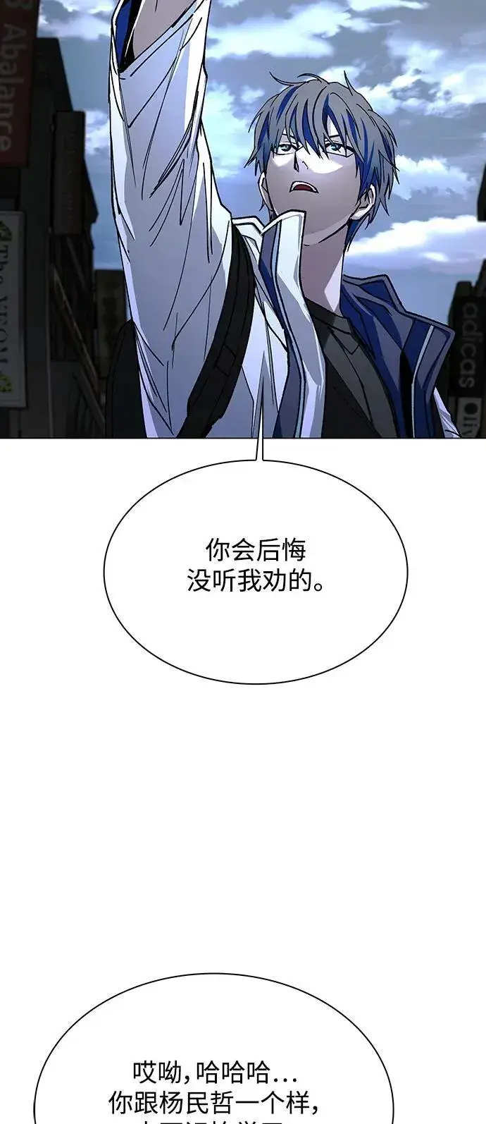 漫画《末日生存游戏》第26话第30张图