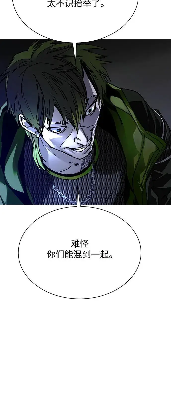 漫画《末日生存游戏》第26话第31张图