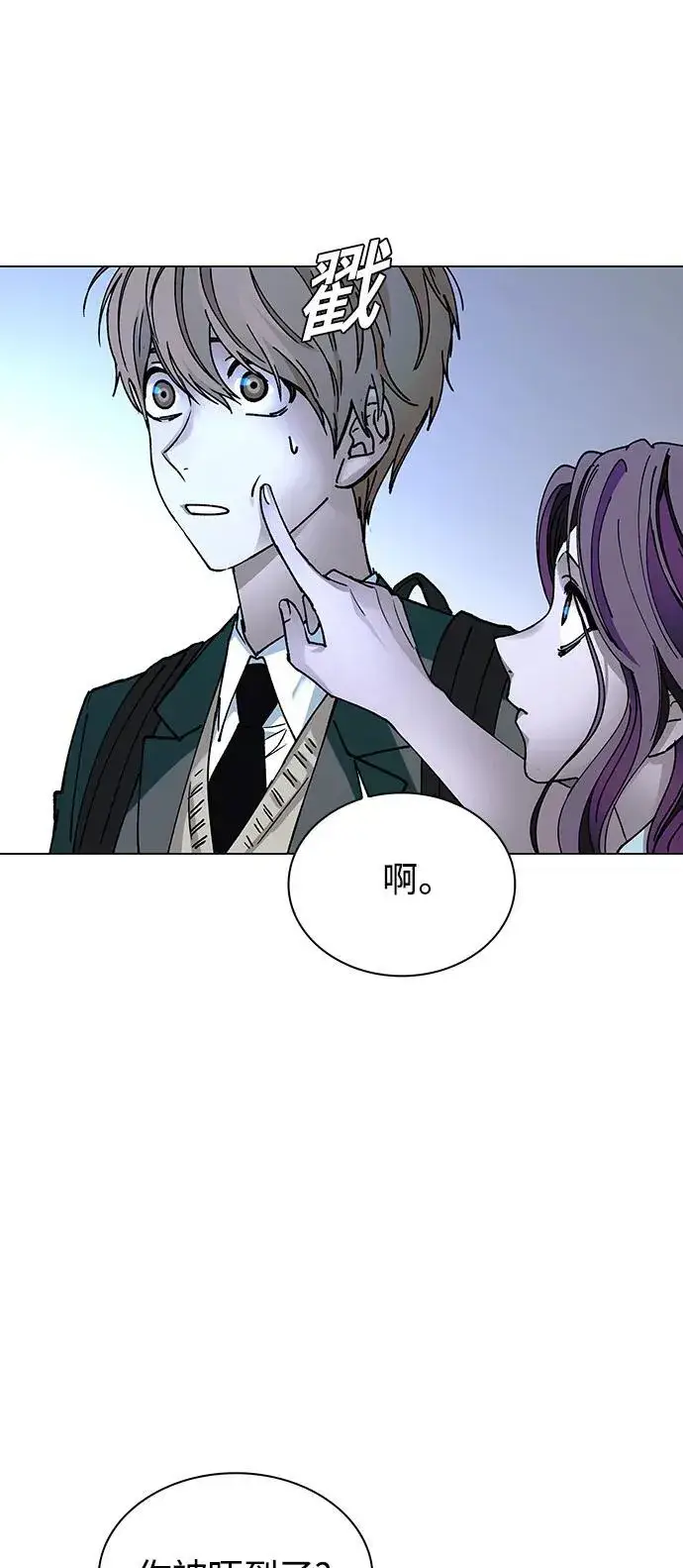 漫画《末日生存游戏》第26话第4张图