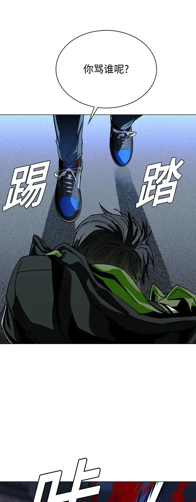 漫画《末日生存游戏》第26话第41张图