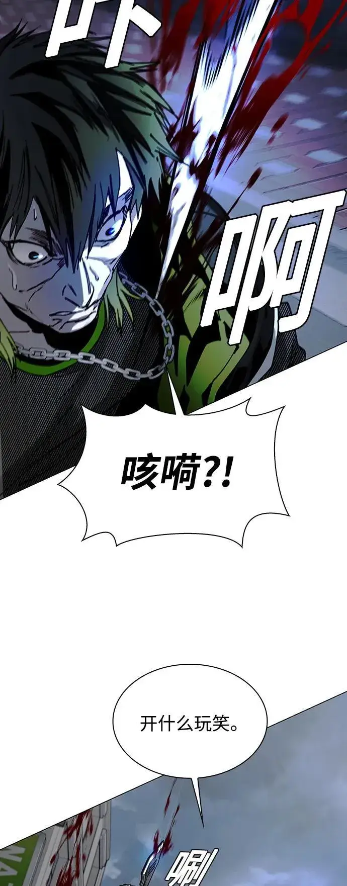 漫画《末日生存游戏》第26话第42张图
