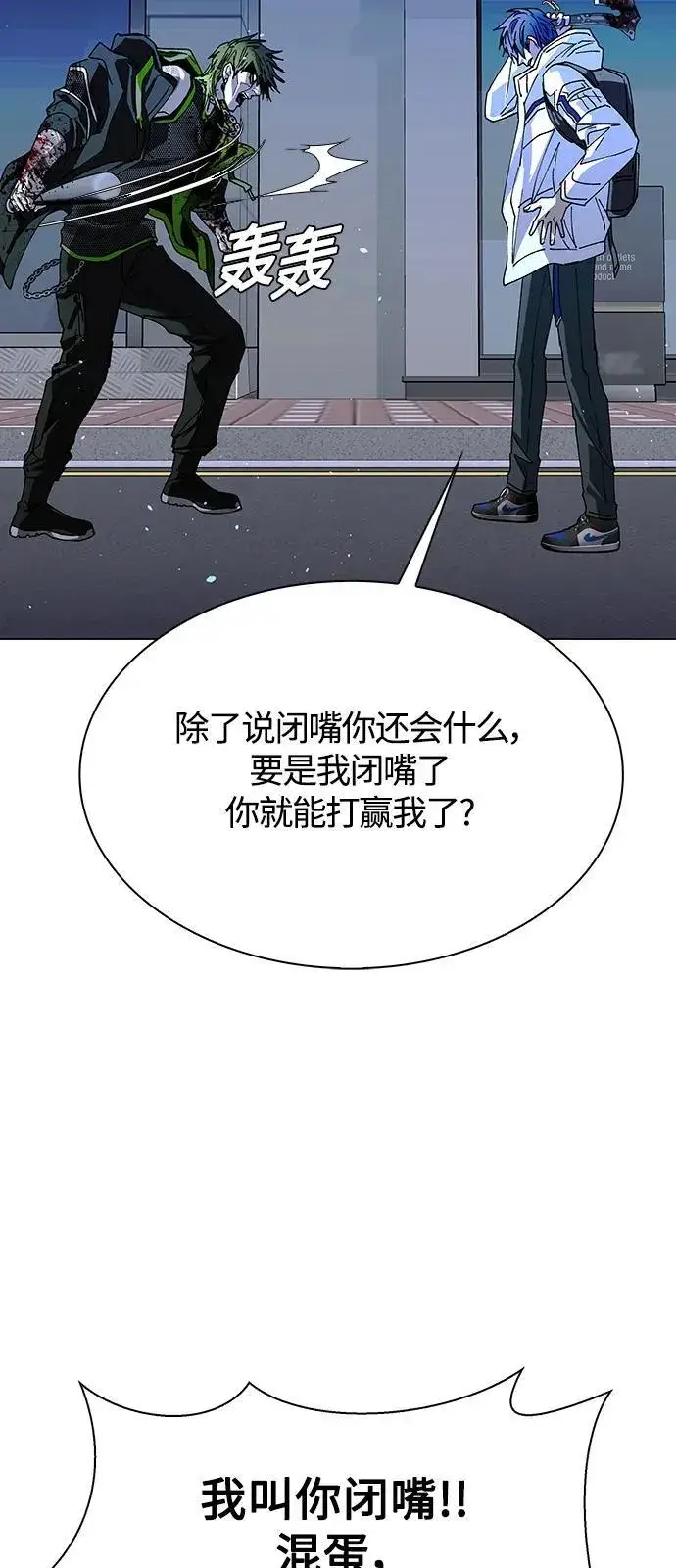 漫画《末日生存游戏》第26话第46张图