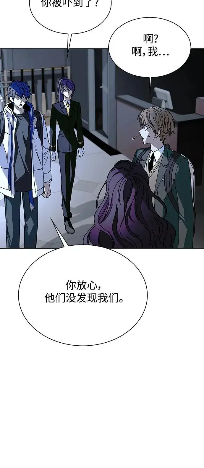 漫画《末日生存游戏》第26话第5张图