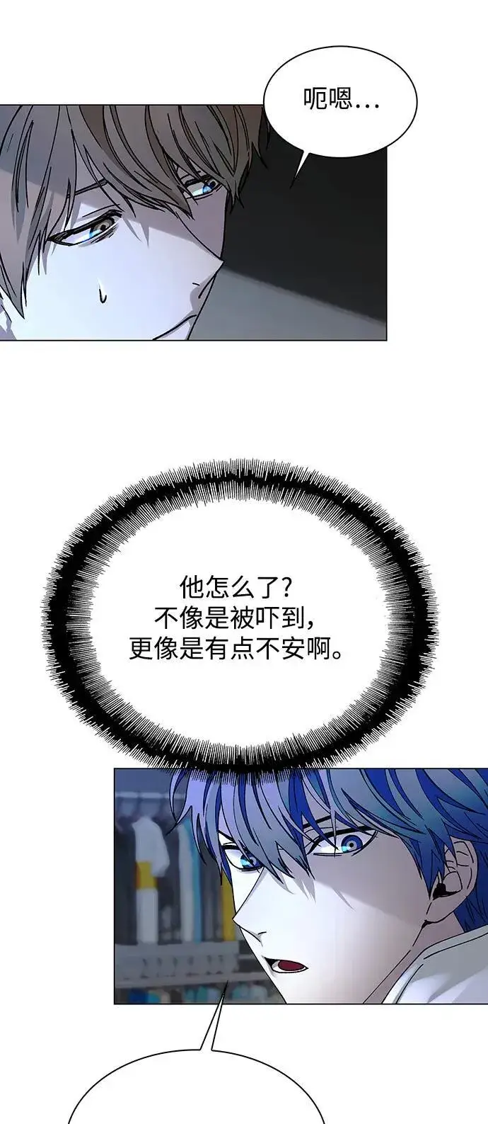 漫画《末日生存游戏》第26话第6张图