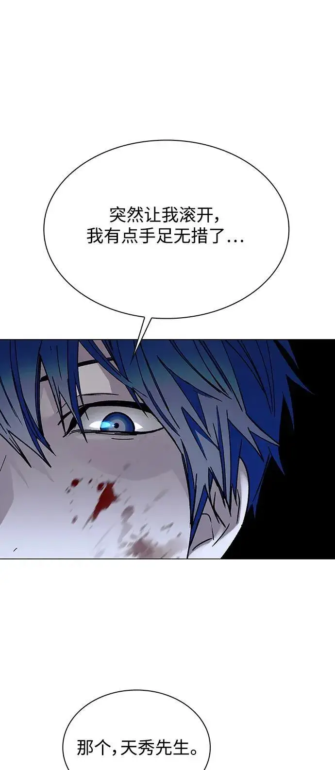 漫画《末日生存游戏》第26话第62张图