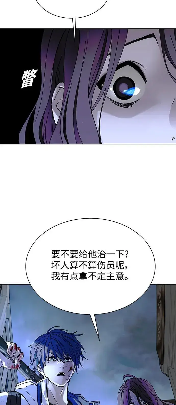 漫画《末日生存游戏》第26话第63张图