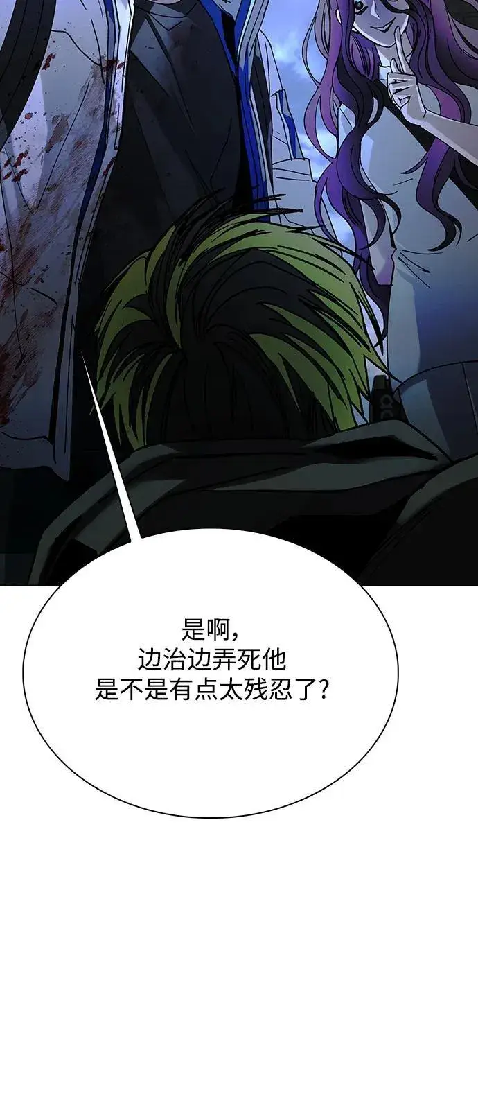 漫画《末日生存游戏》第26话第64张图