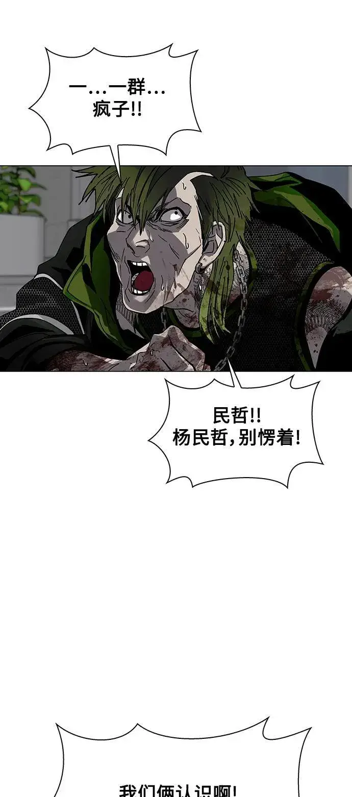 漫画《末日生存游戏》第26话第65张图