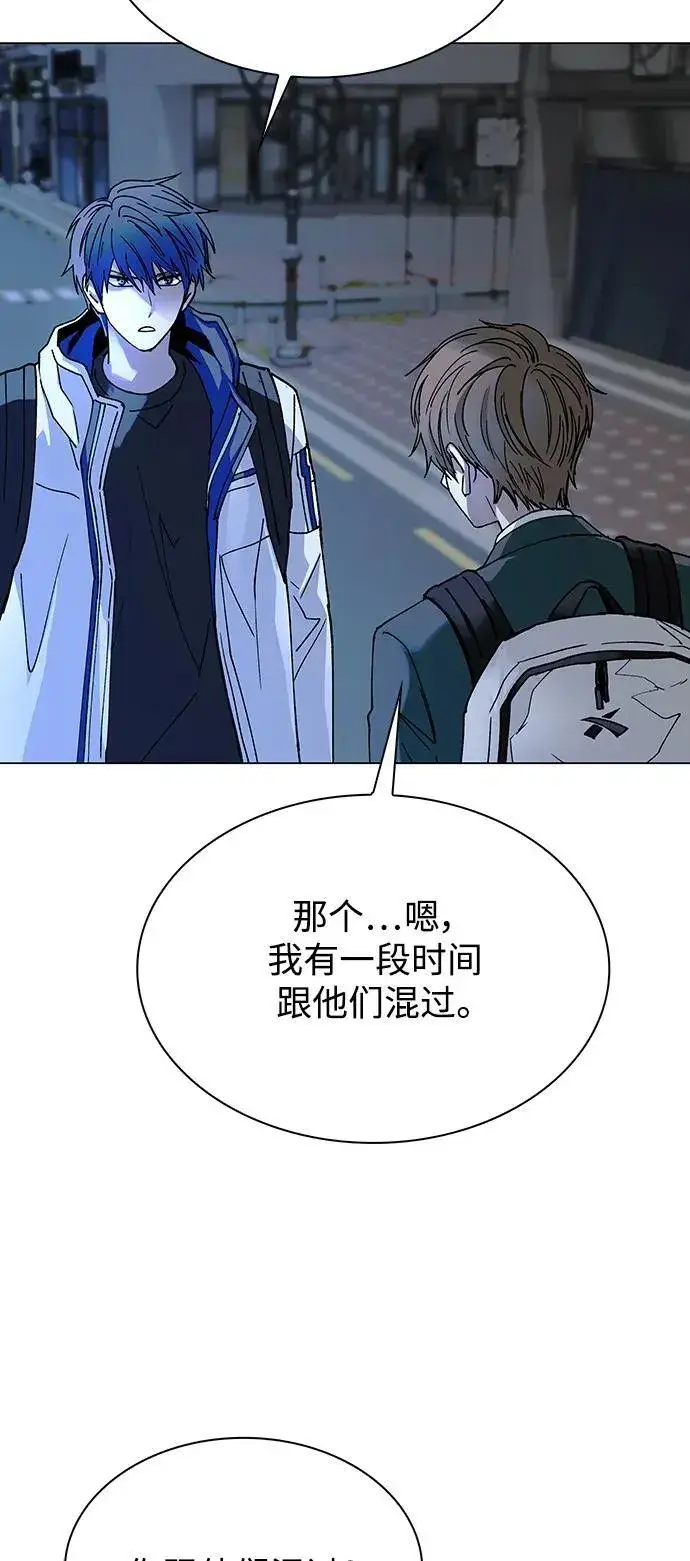 漫画《末日生存游戏》第26话第67张图