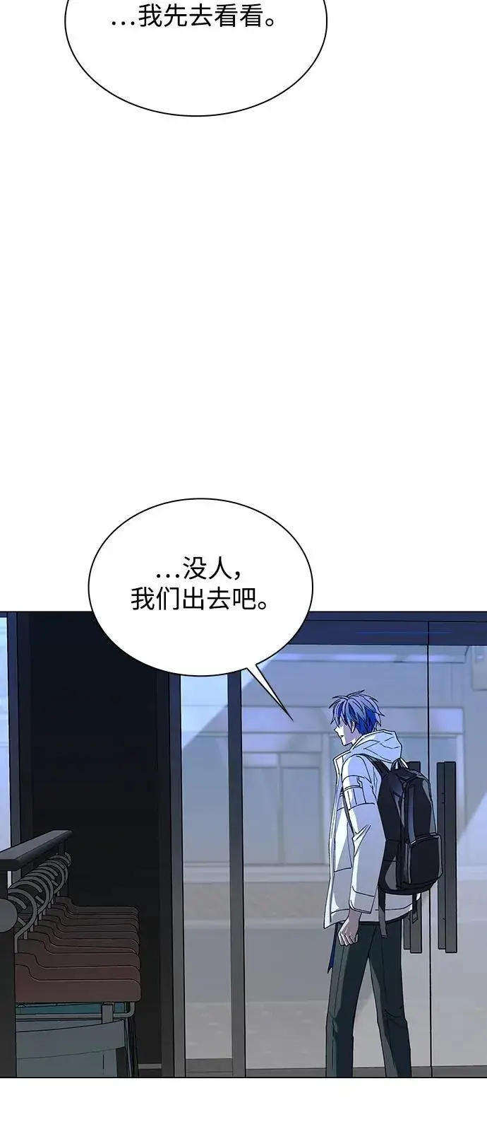 漫画《末日生存游戏》第26话第7张图