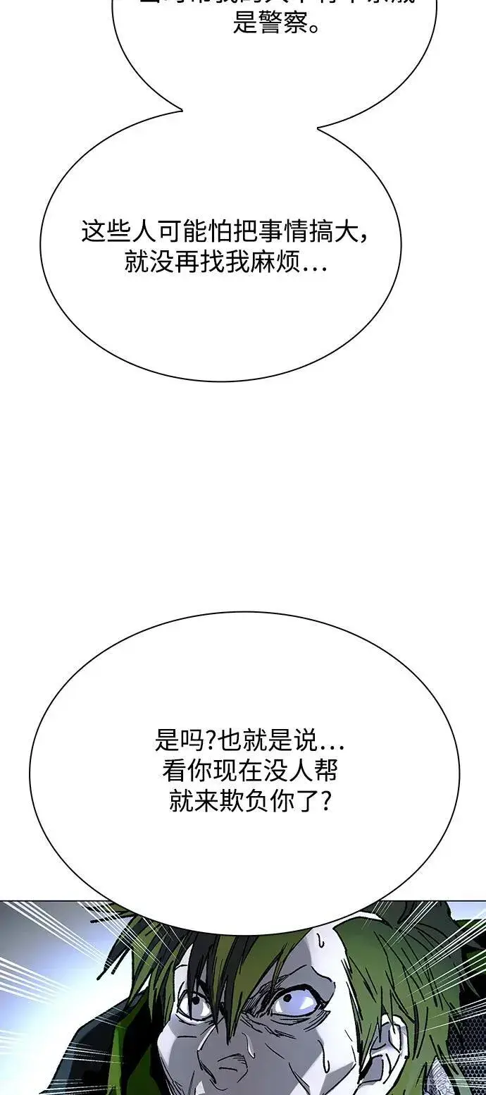 漫画《末日生存游戏》第26话第70张图