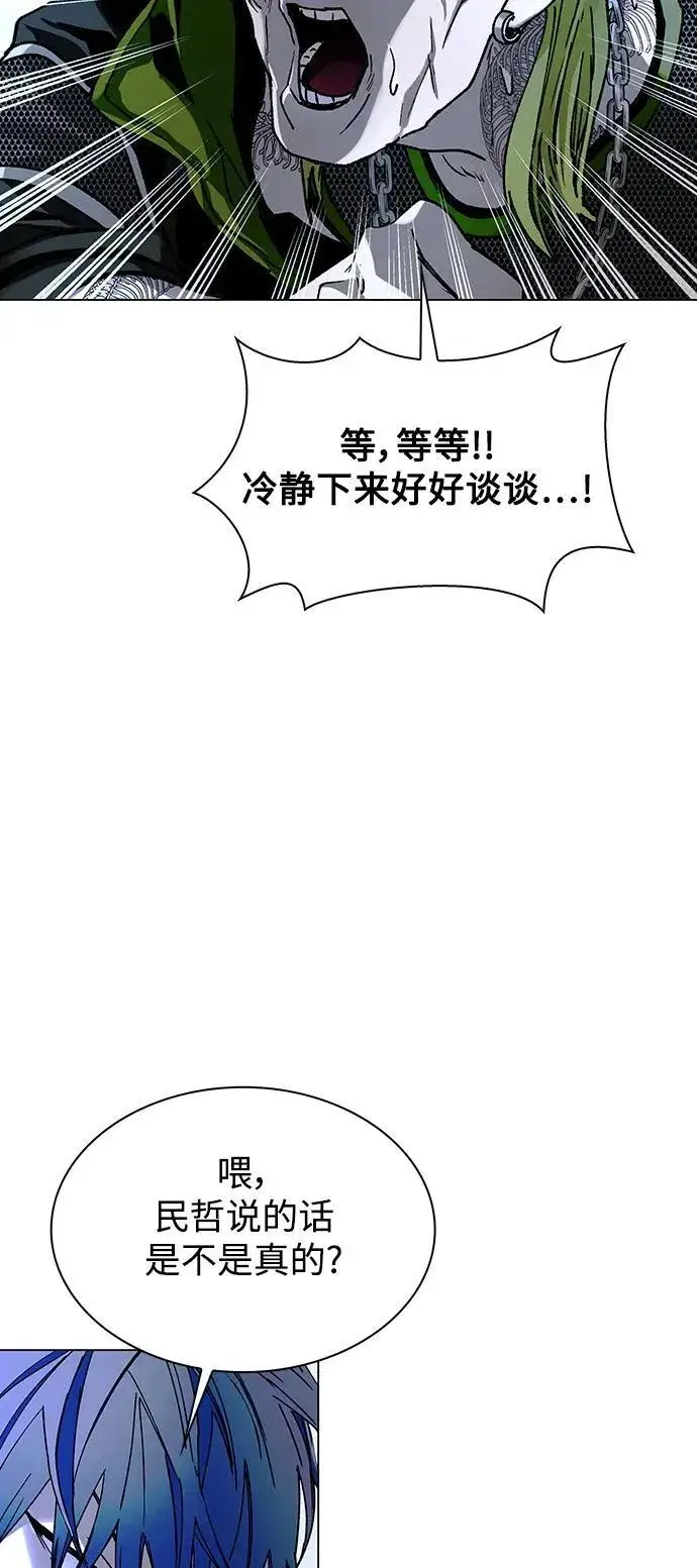 漫画《末日生存游戏》第26话第71张图