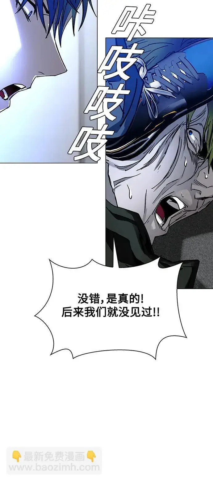 漫画《末日生存游戏》第26话第72张图
