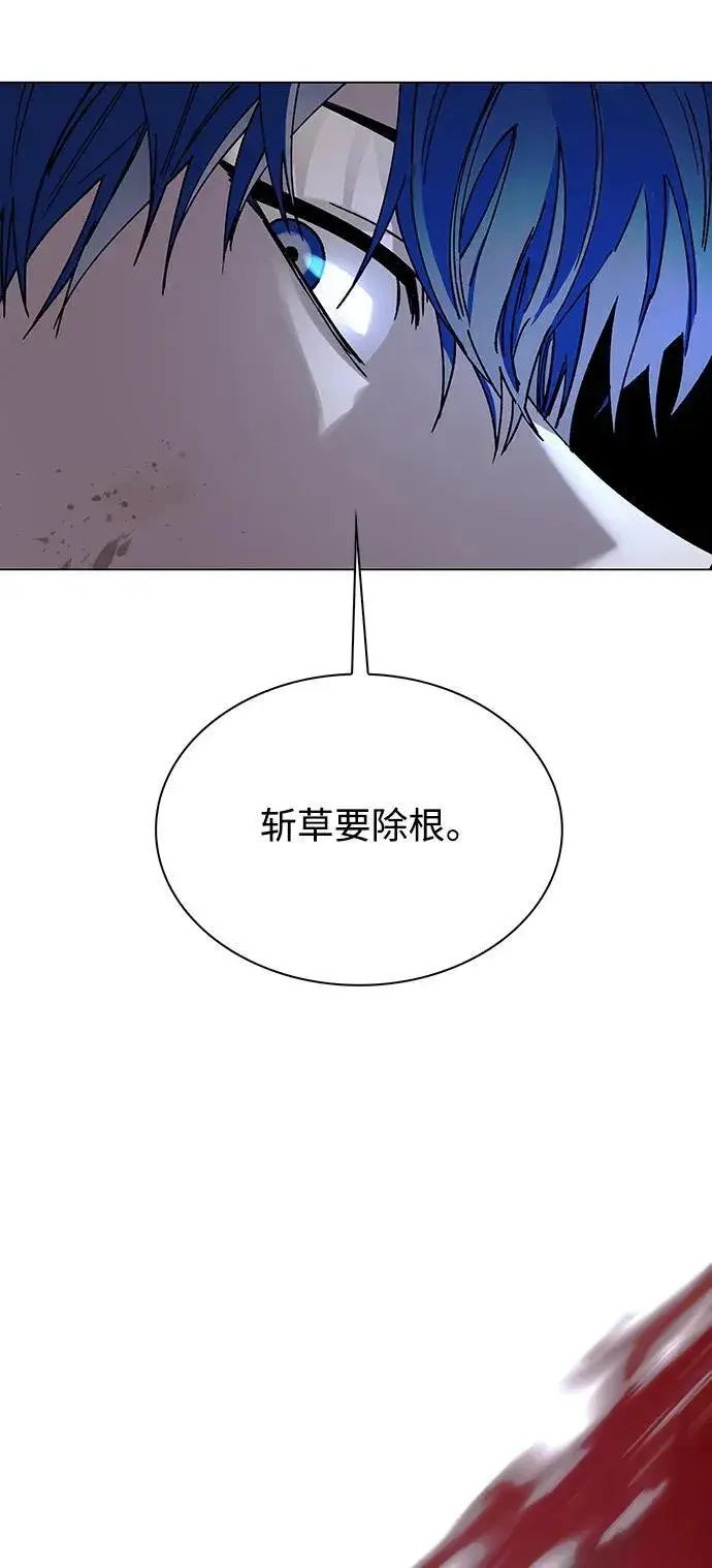 漫画《末日生存游戏》第27话第17张图