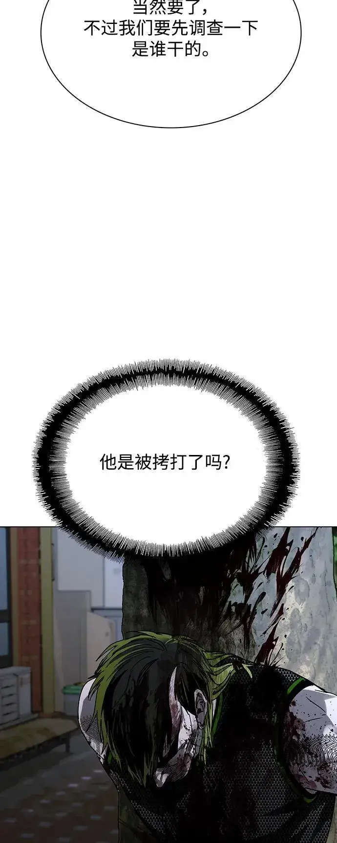 漫画《末日生存游戏》第27话第24张图