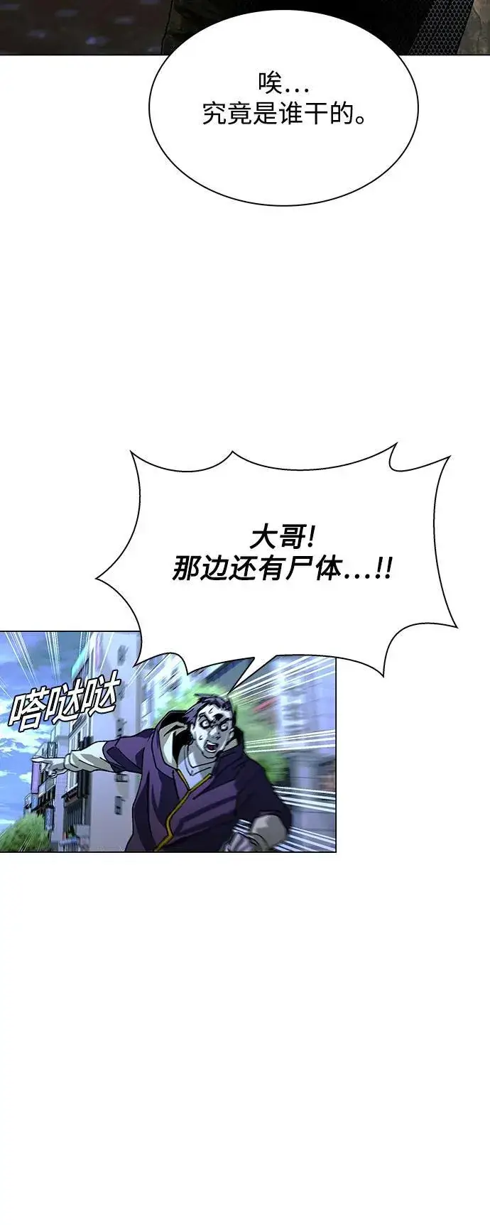 漫画《末日生存游戏》第27话第25张图