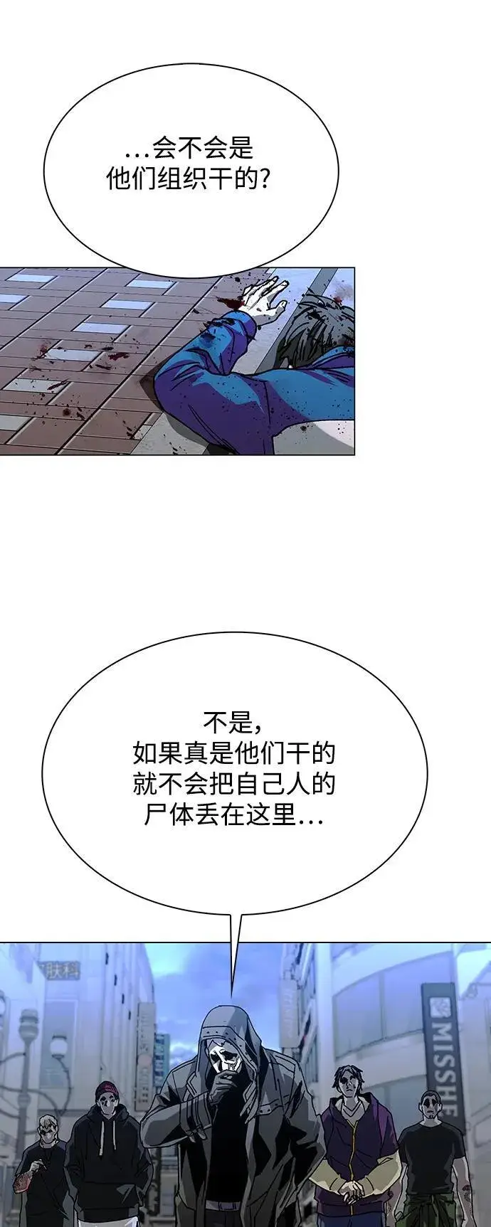 漫画《末日生存游戏》第27话第27张图