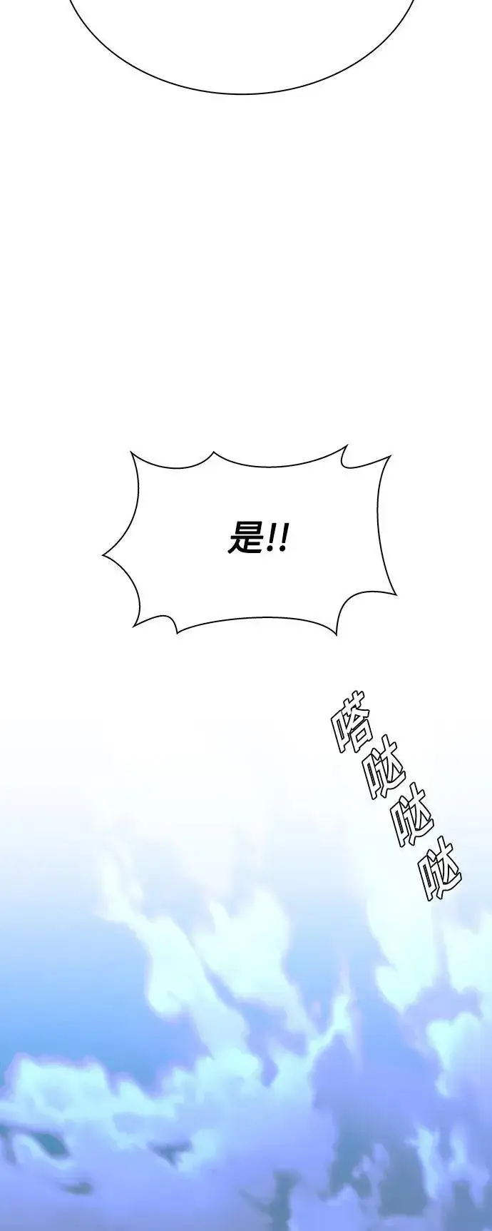 漫画《末日生存游戏》第27话第29张图