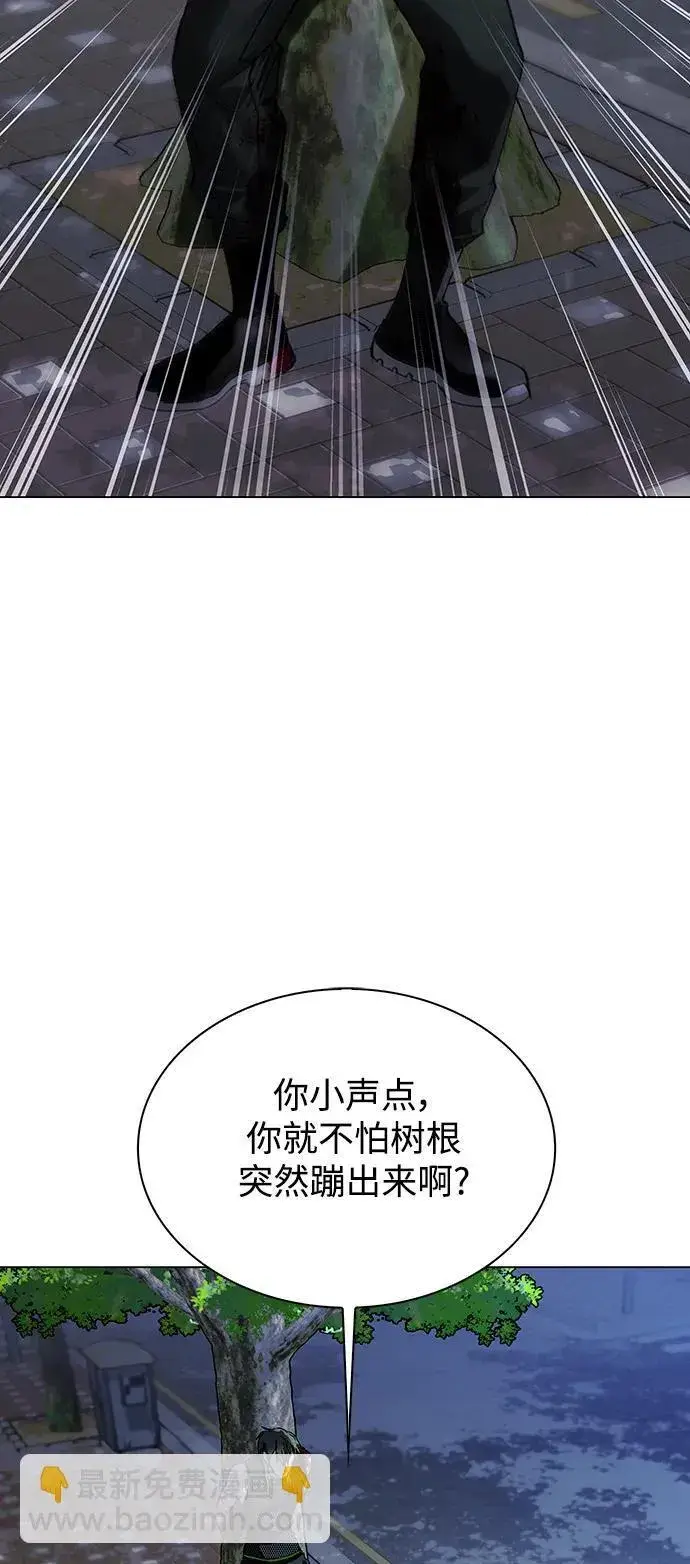 漫画《末日生存游戏》第27话第3张图
