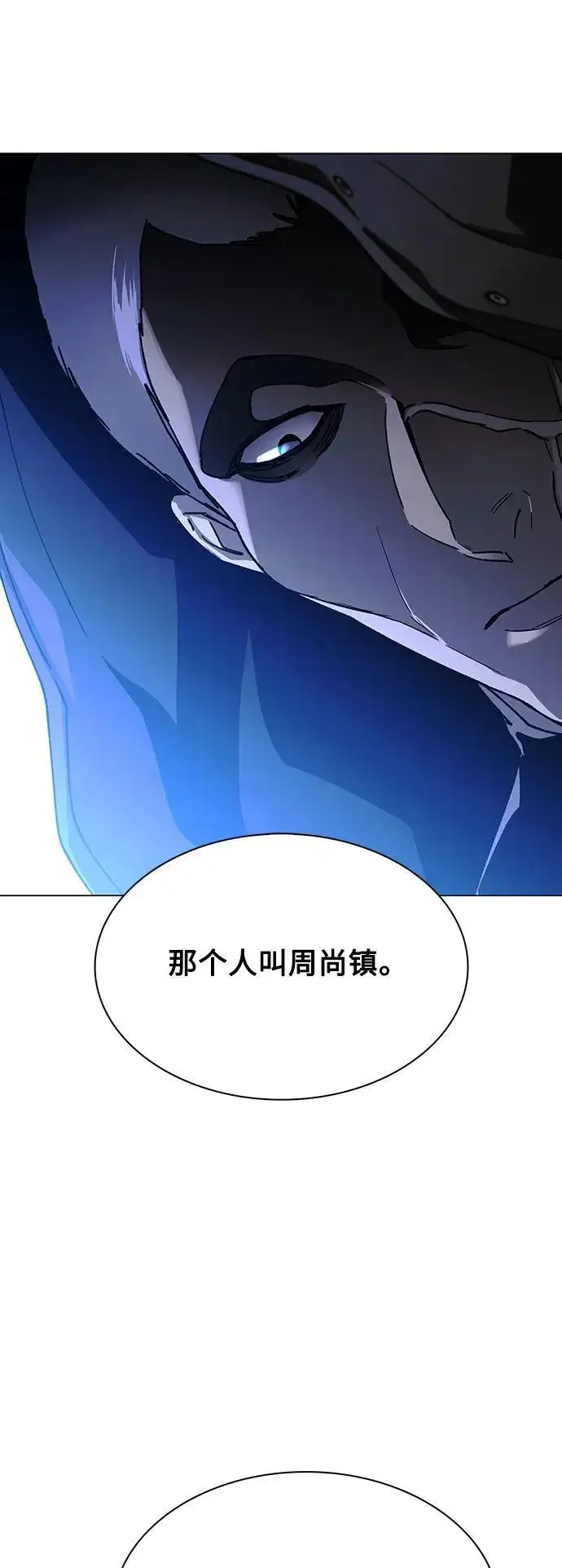 漫画《末日生存游戏》第27话第31张图