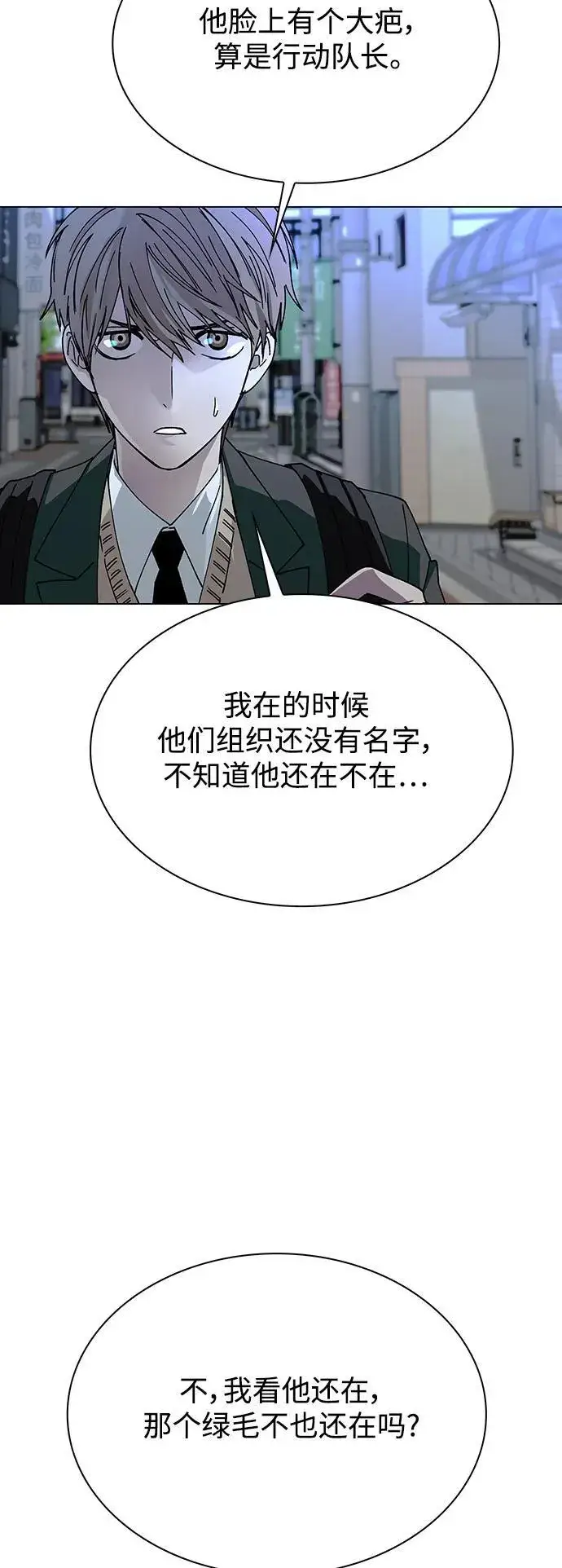 漫画《末日生存游戏》第27话第32张图