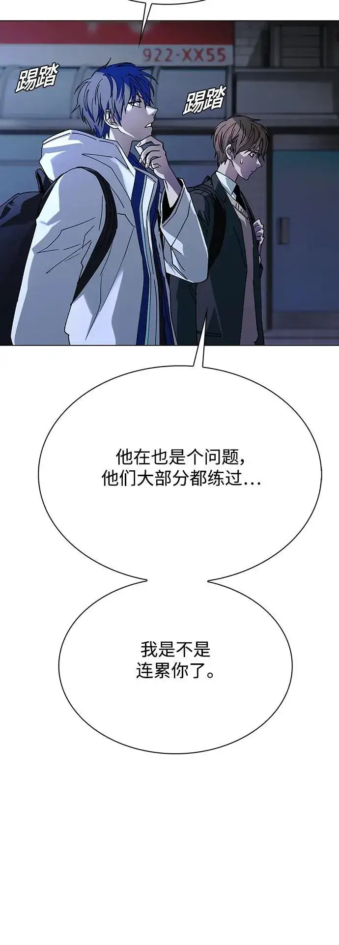漫画《末日生存游戏》第27话第33张图