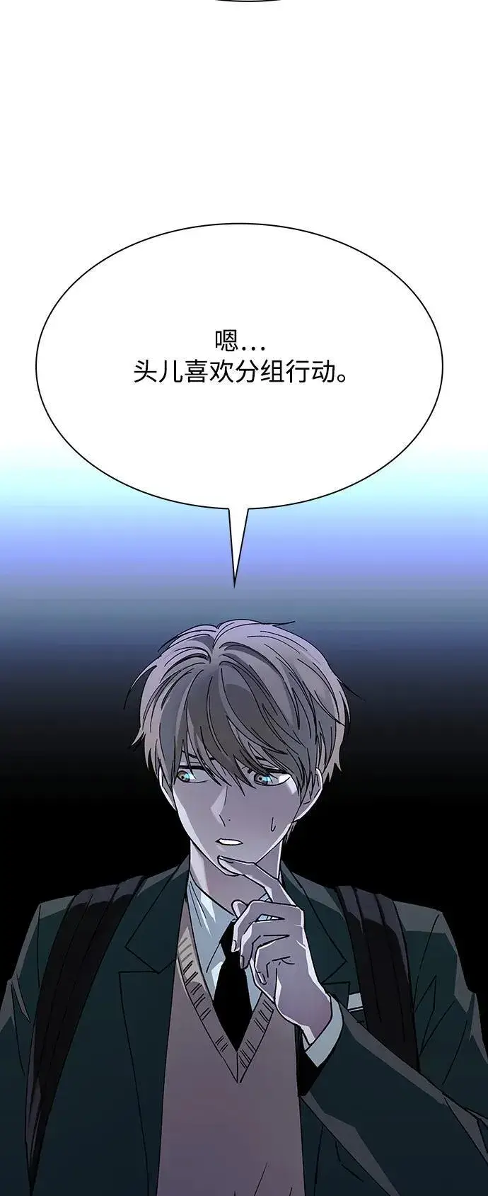 漫画《末日生存游戏》第27话第35张图
