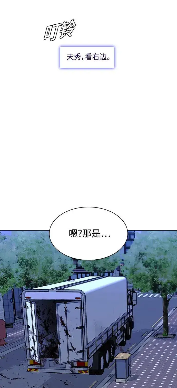 漫画《末日生存游戏》第27话第39张图