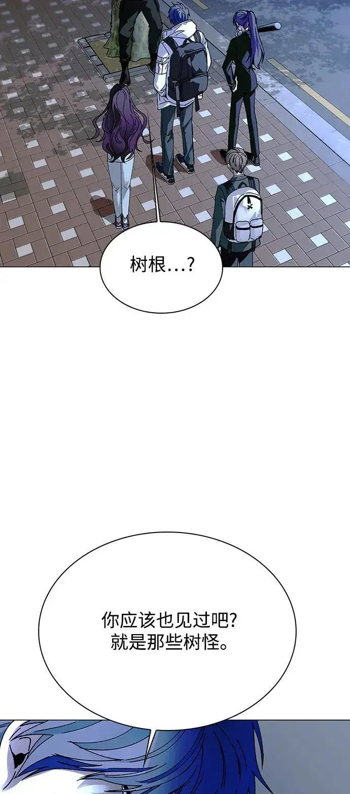 漫画《末日生存游戏》第27话第4张图