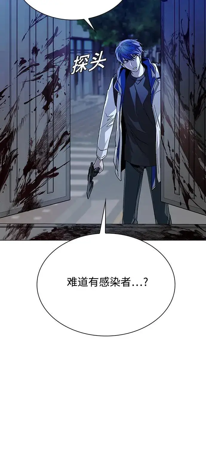 漫画《末日生存游戏》第27话第41张图