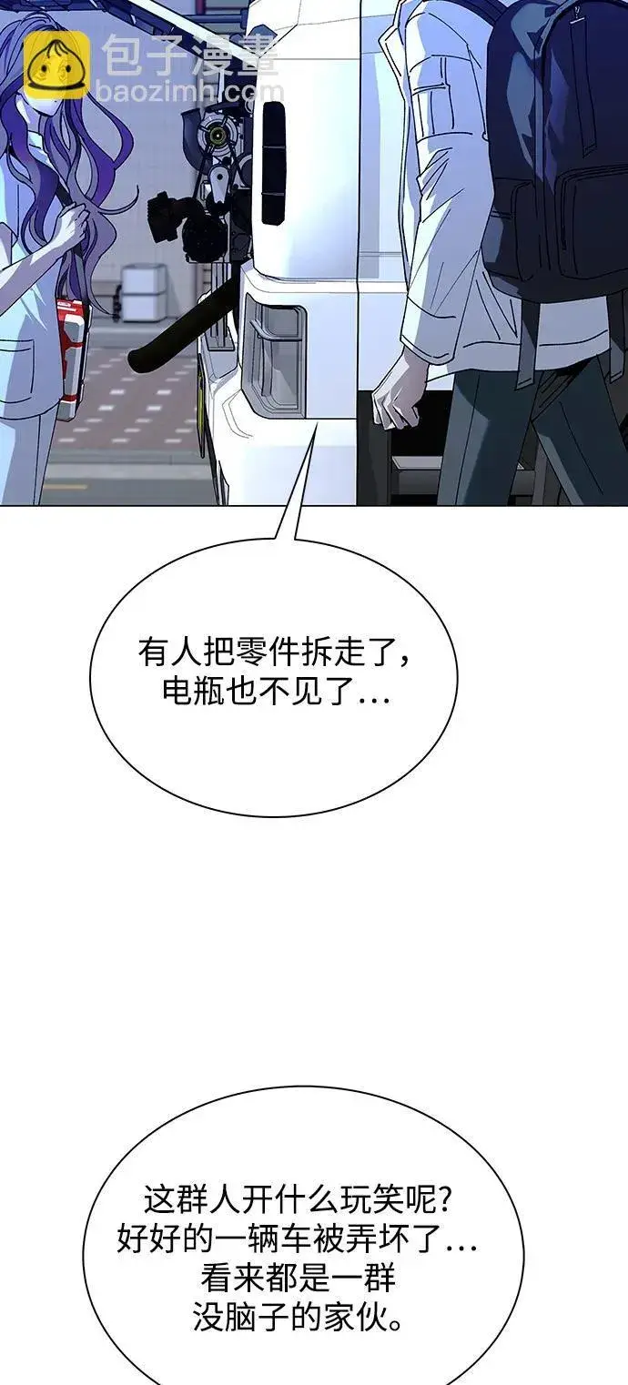 漫画《末日生存游戏》第27话第43张图