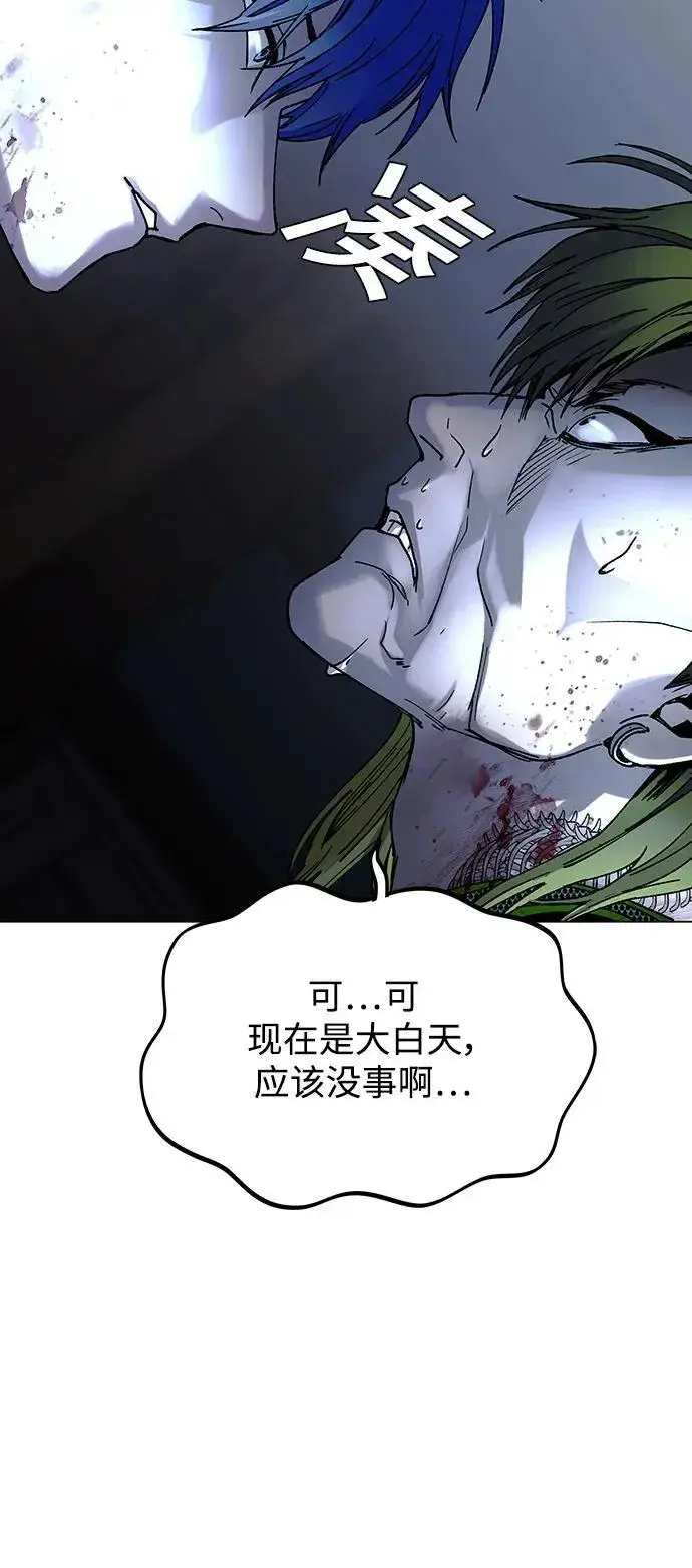 漫画《末日生存游戏》第27话第5张图