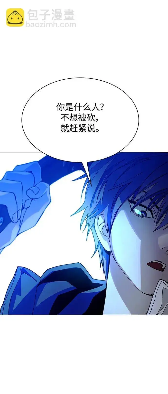 漫画《末日生存游戏》第27话第50张图