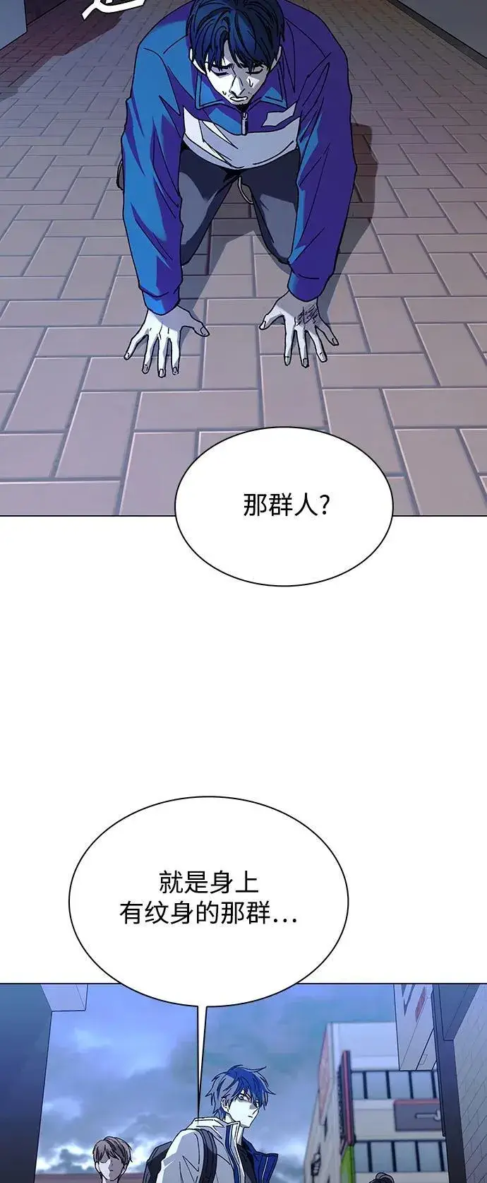 漫画《末日生存游戏》第27话第54张图