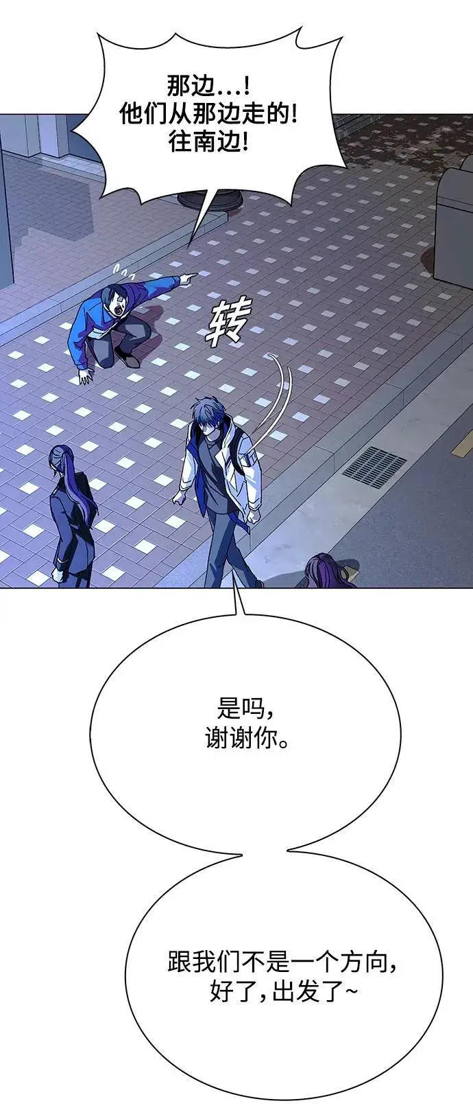 漫画《末日生存游戏》第27话第57张图